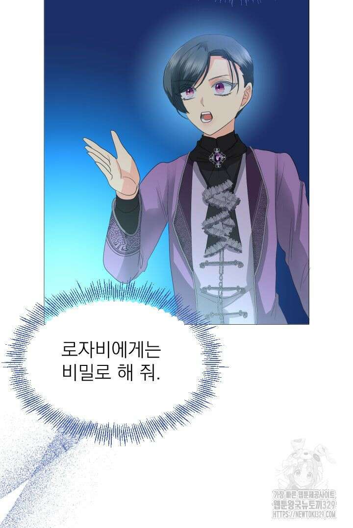 칠흑의 거버니스 109화 65