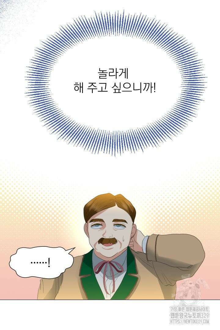 칠흑의 거버니스 109화 66