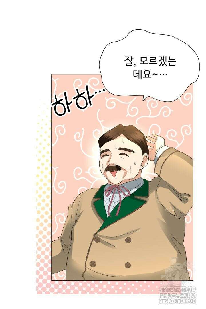 칠흑의 거버니스 109화 67