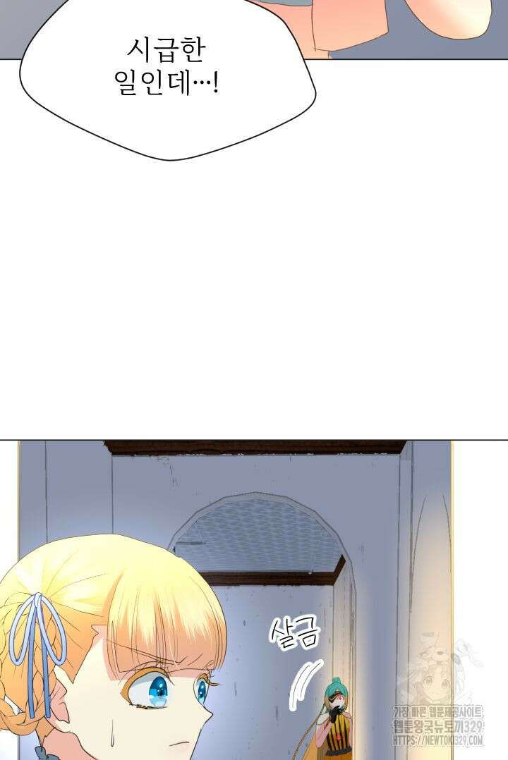 칠흑의 거버니스 109화 70