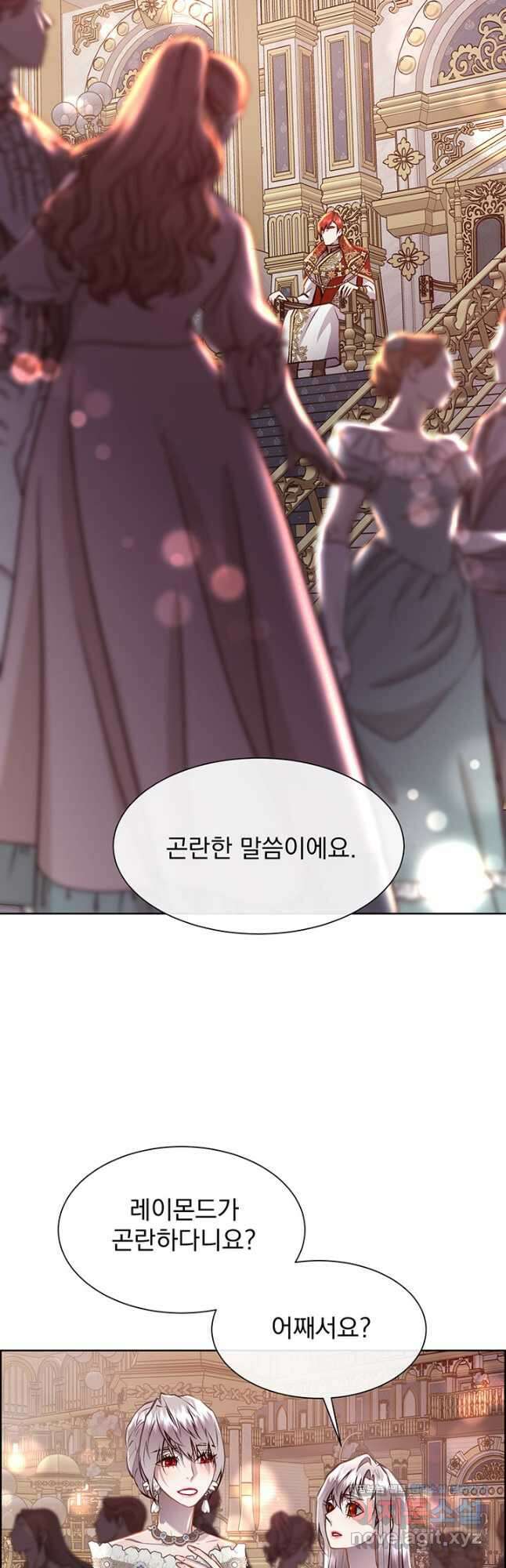 다정한 개새끼의 목을 비틀겠습니다 97화 6