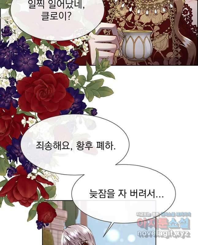 다정한 개새끼의 목을 비틀겠습니다 97화 15