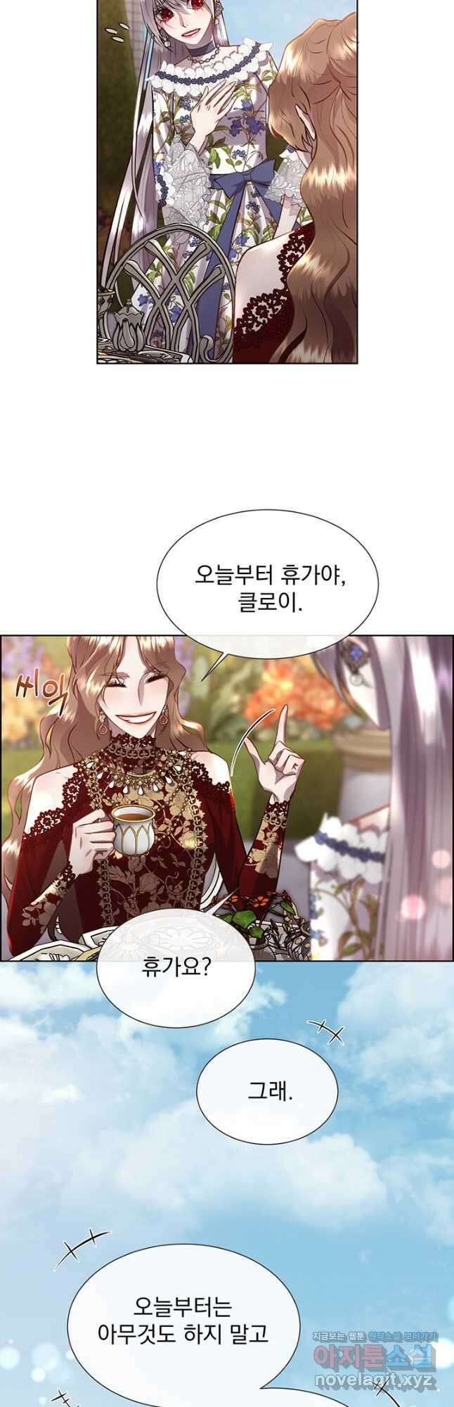 다정한 개새끼의 목을 비틀겠습니다 97화 16