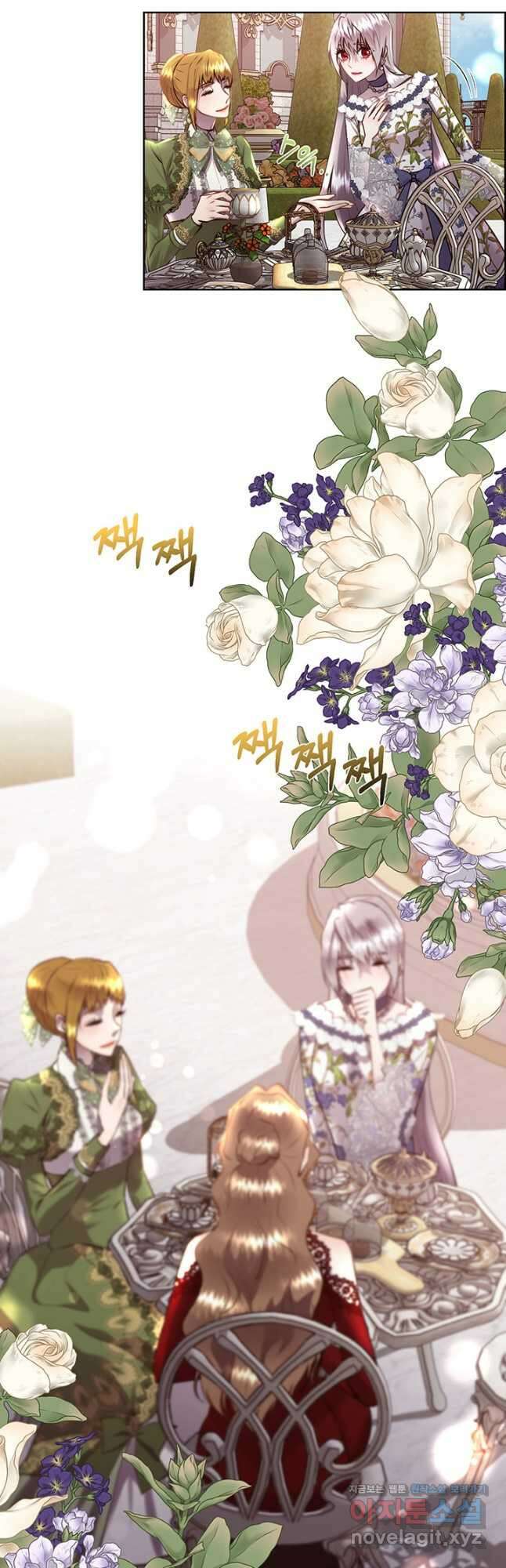 다정한 개새끼의 목을 비틀겠습니다 97화 18