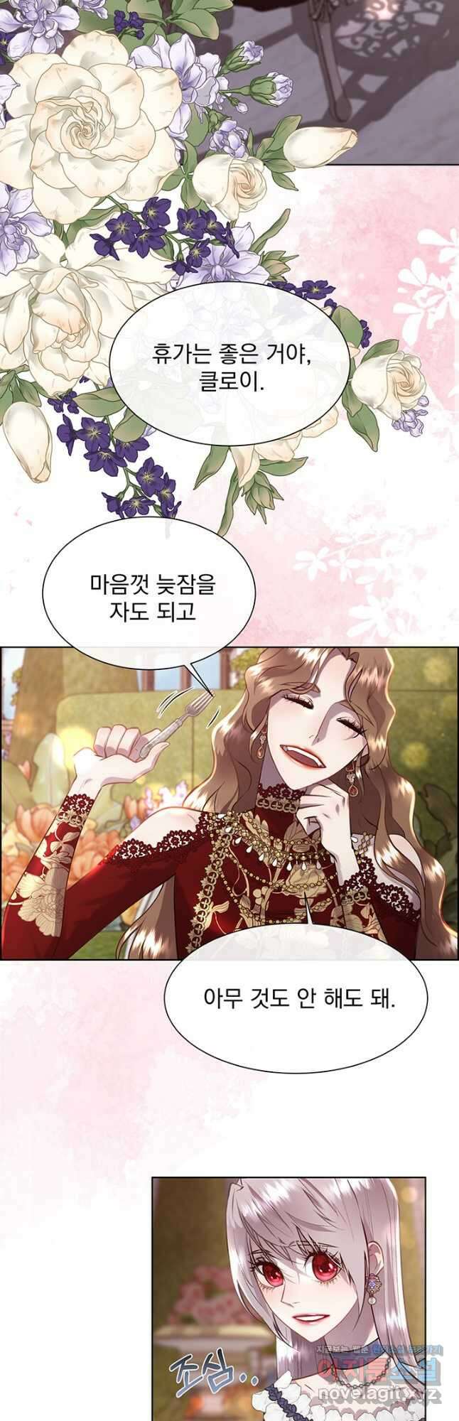 다정한 개새끼의 목을 비틀겠습니다 97화 19