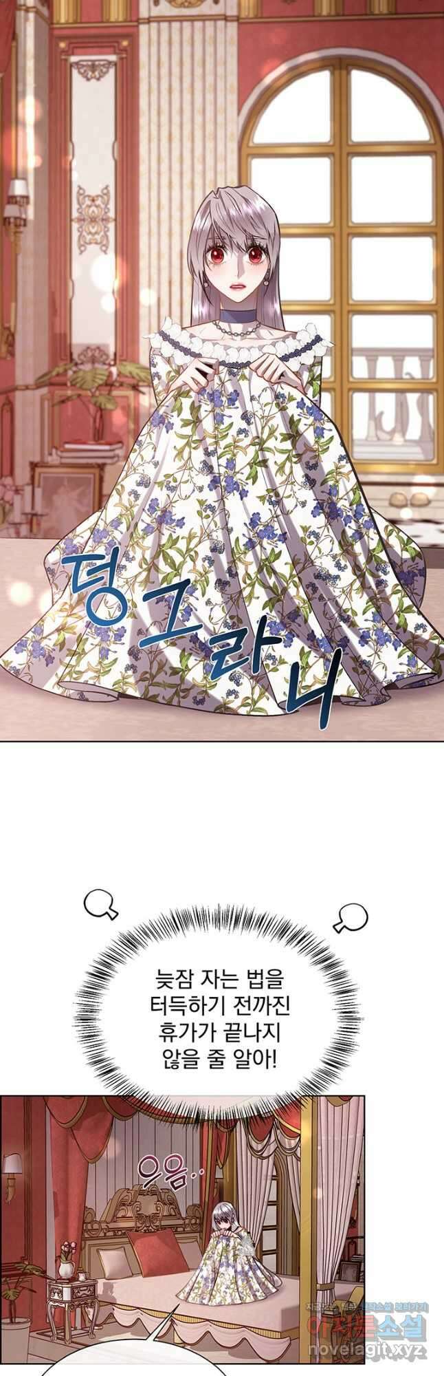 다정한 개새끼의 목을 비틀겠습니다 97화 27