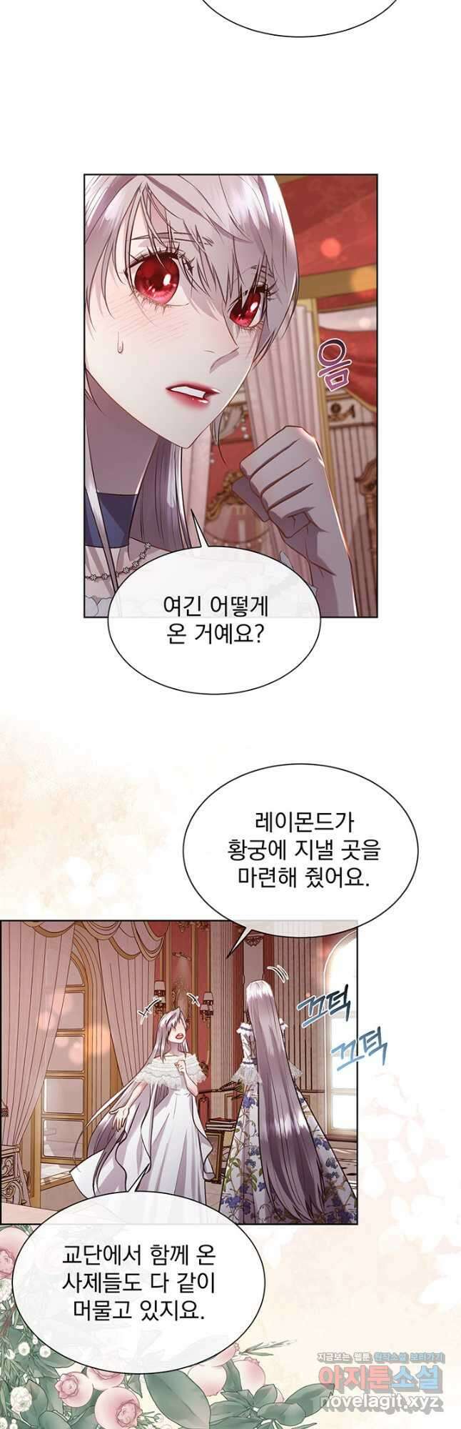 다정한 개새끼의 목을 비틀겠습니다 97화 35