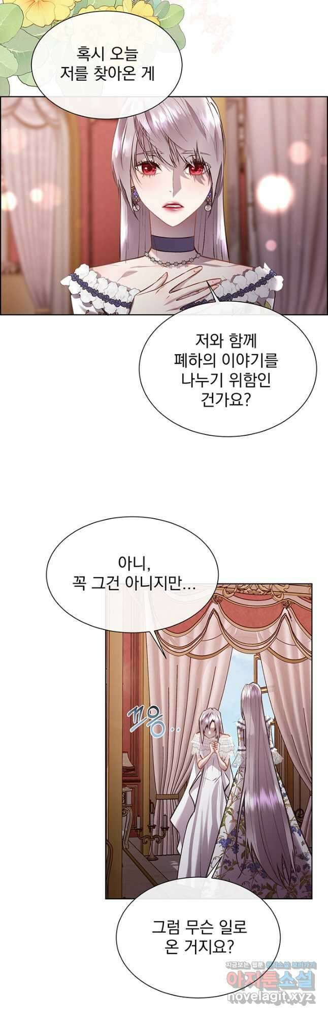 다정한 개새끼의 목을 비틀겠습니다 97화 38