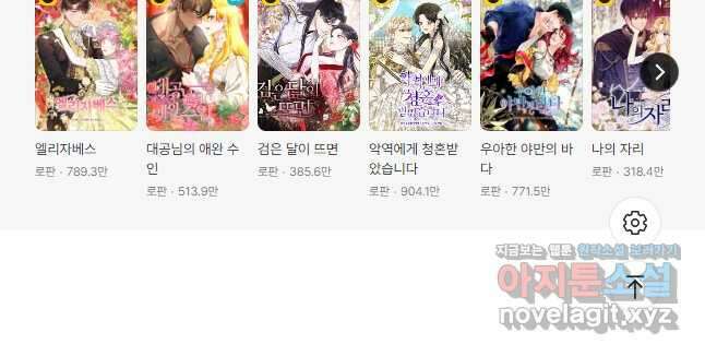 다정한 개새끼의 목을 비틀겠습니다 97화 41