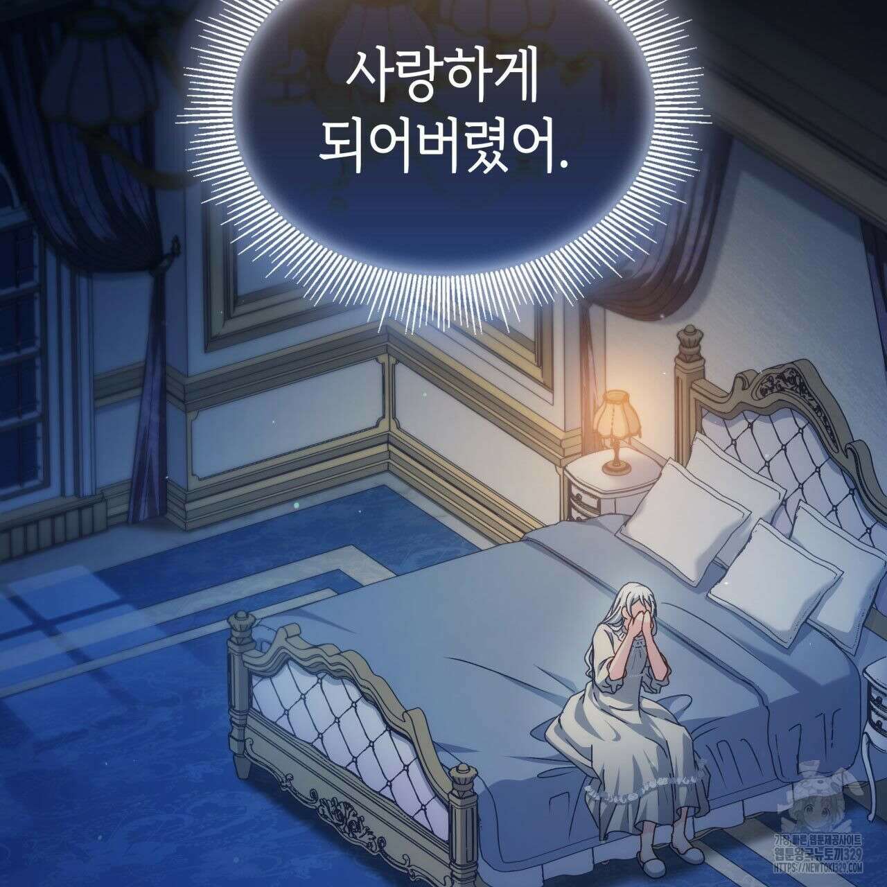 사랑받기 원하지 않는다 61화 5