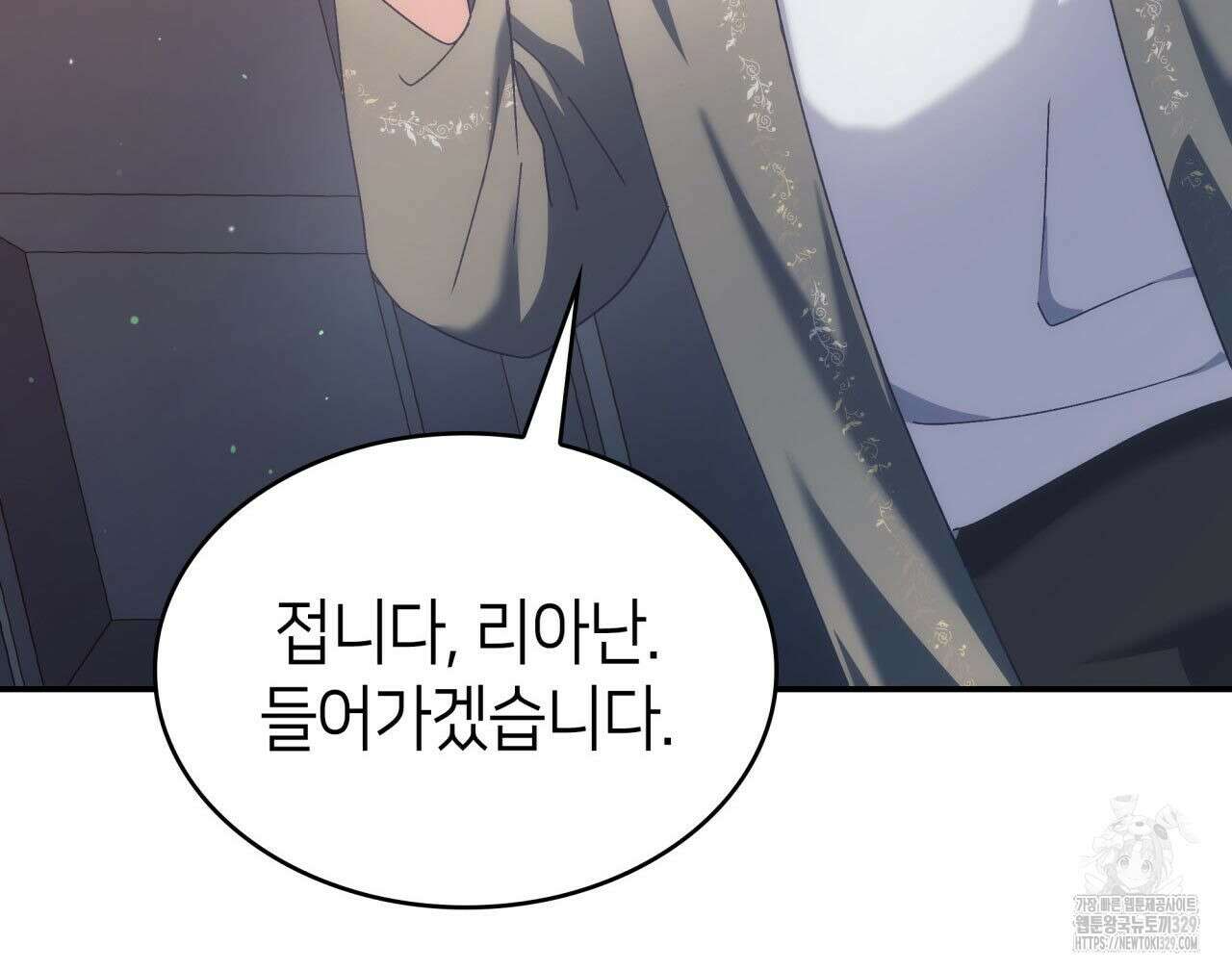 사랑받기 원하지 않는다 61화 13