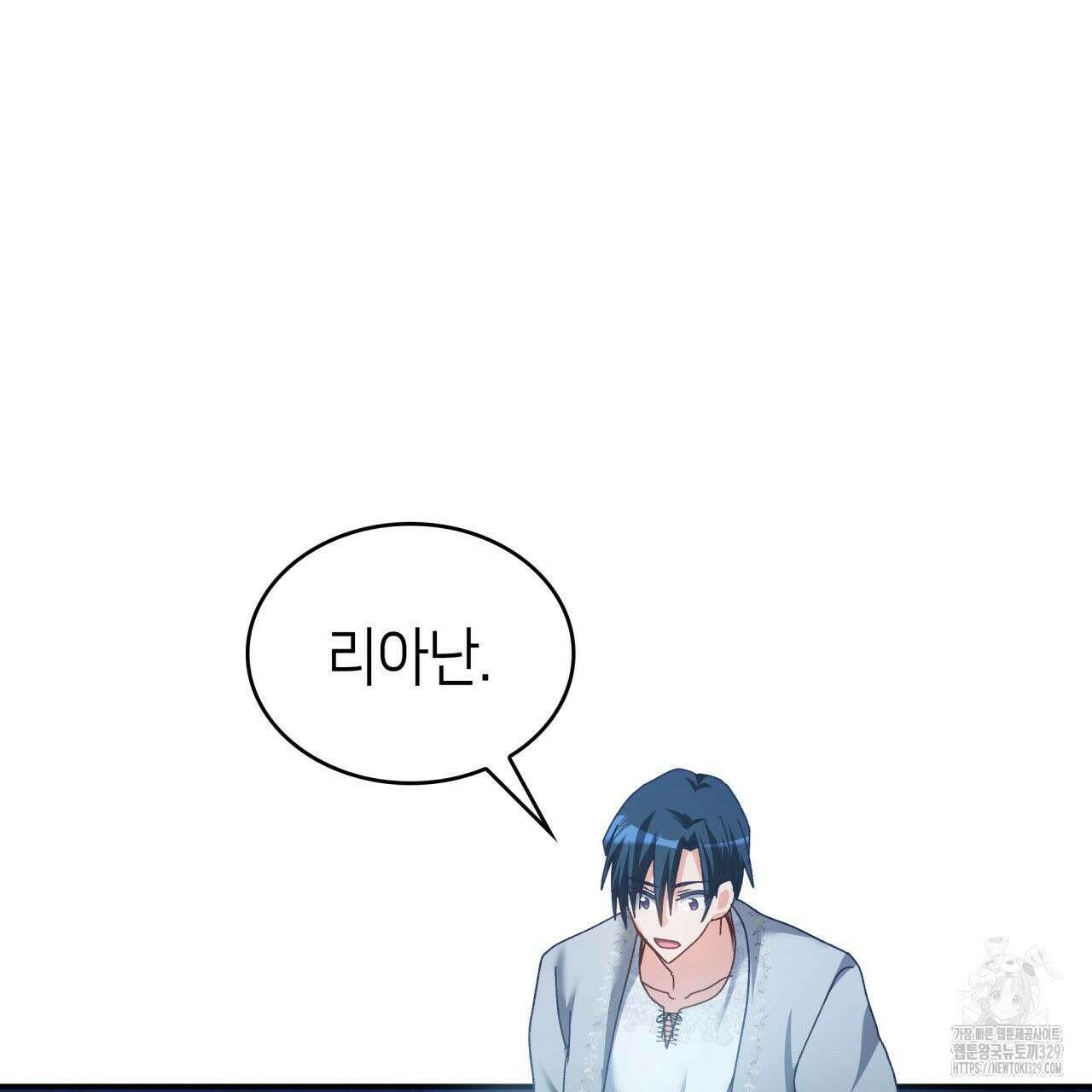 사랑받기 원하지 않는다 61화 14