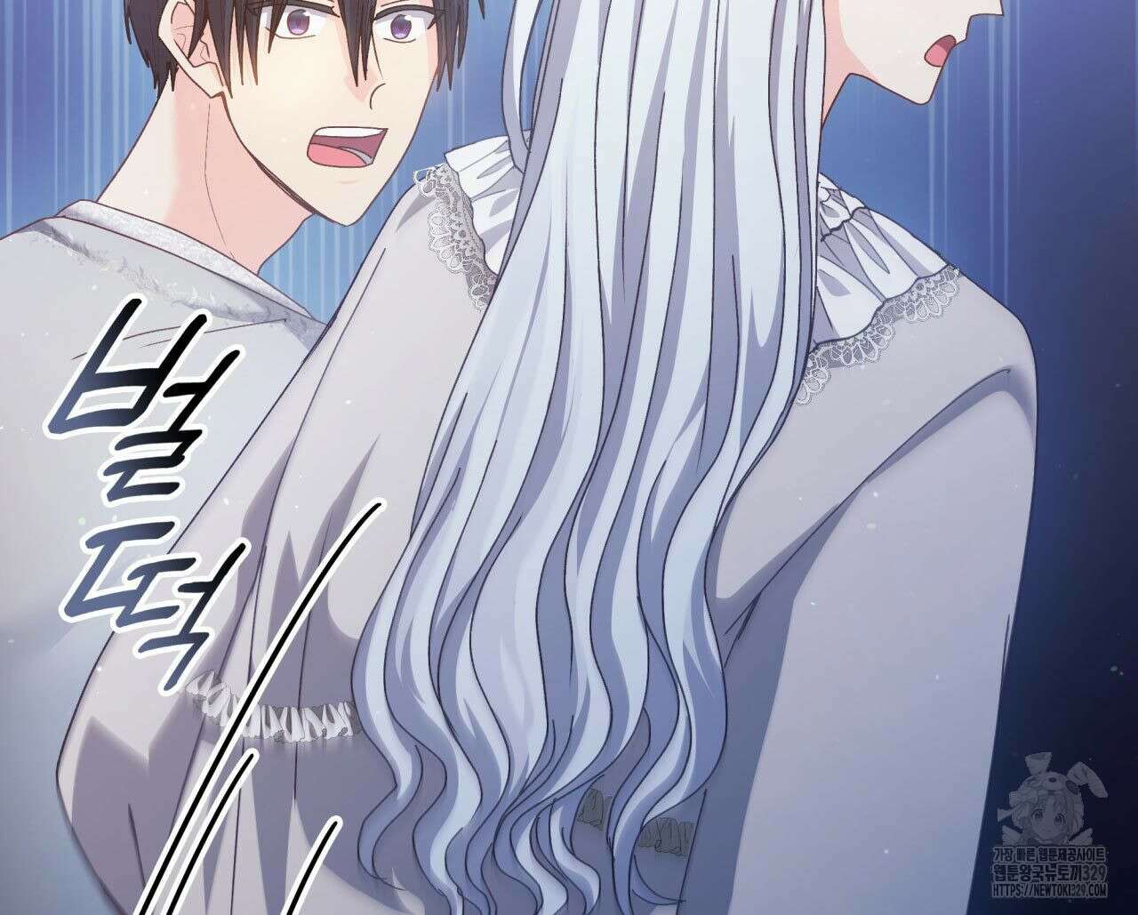 사랑받기 원하지 않는다 61화 24