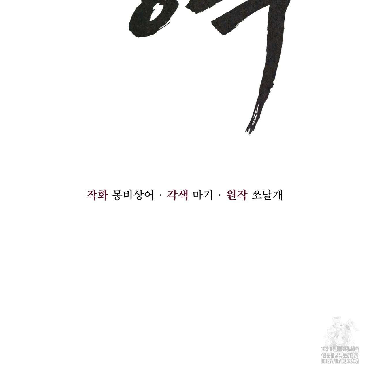 중력 26화 12