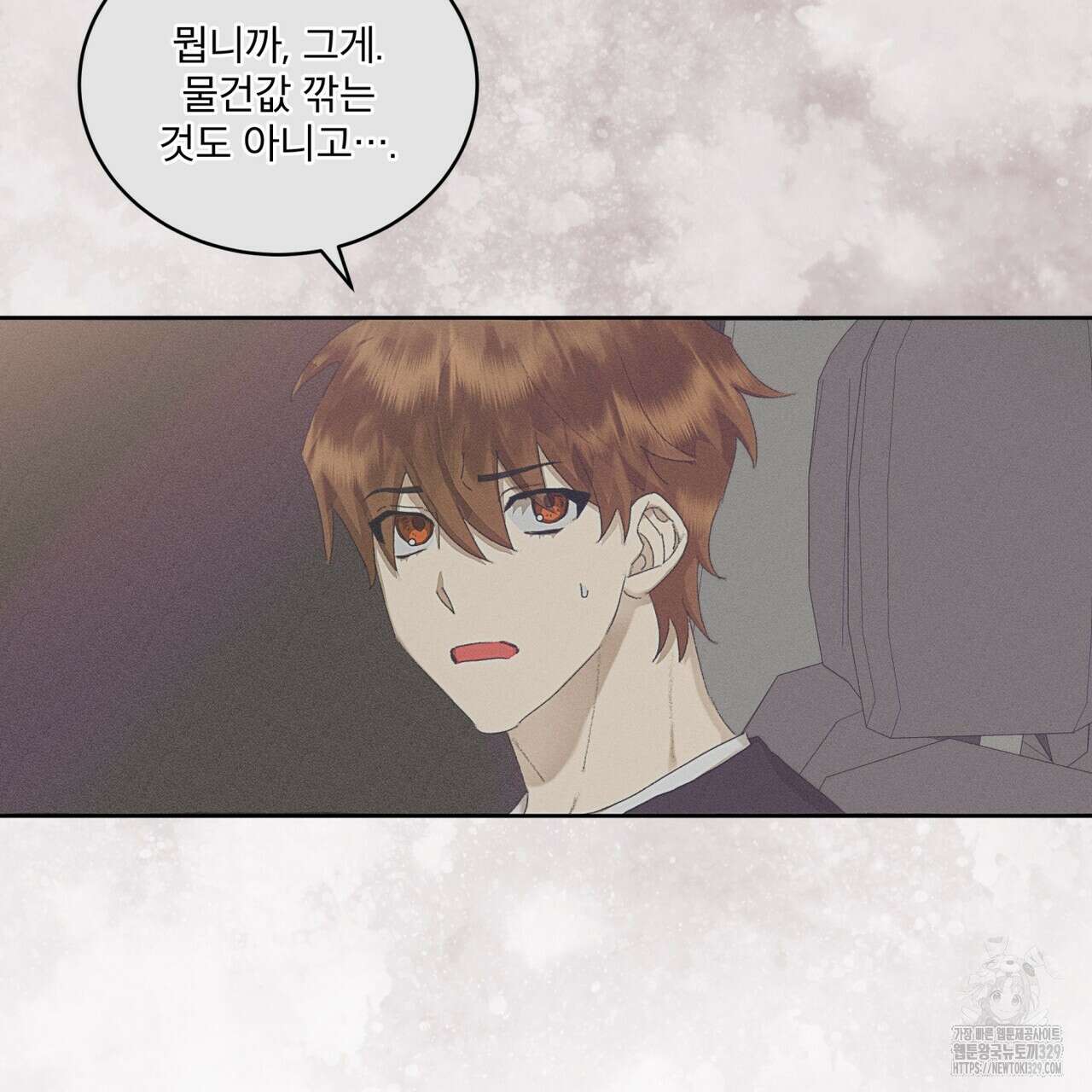 중력 26화 17