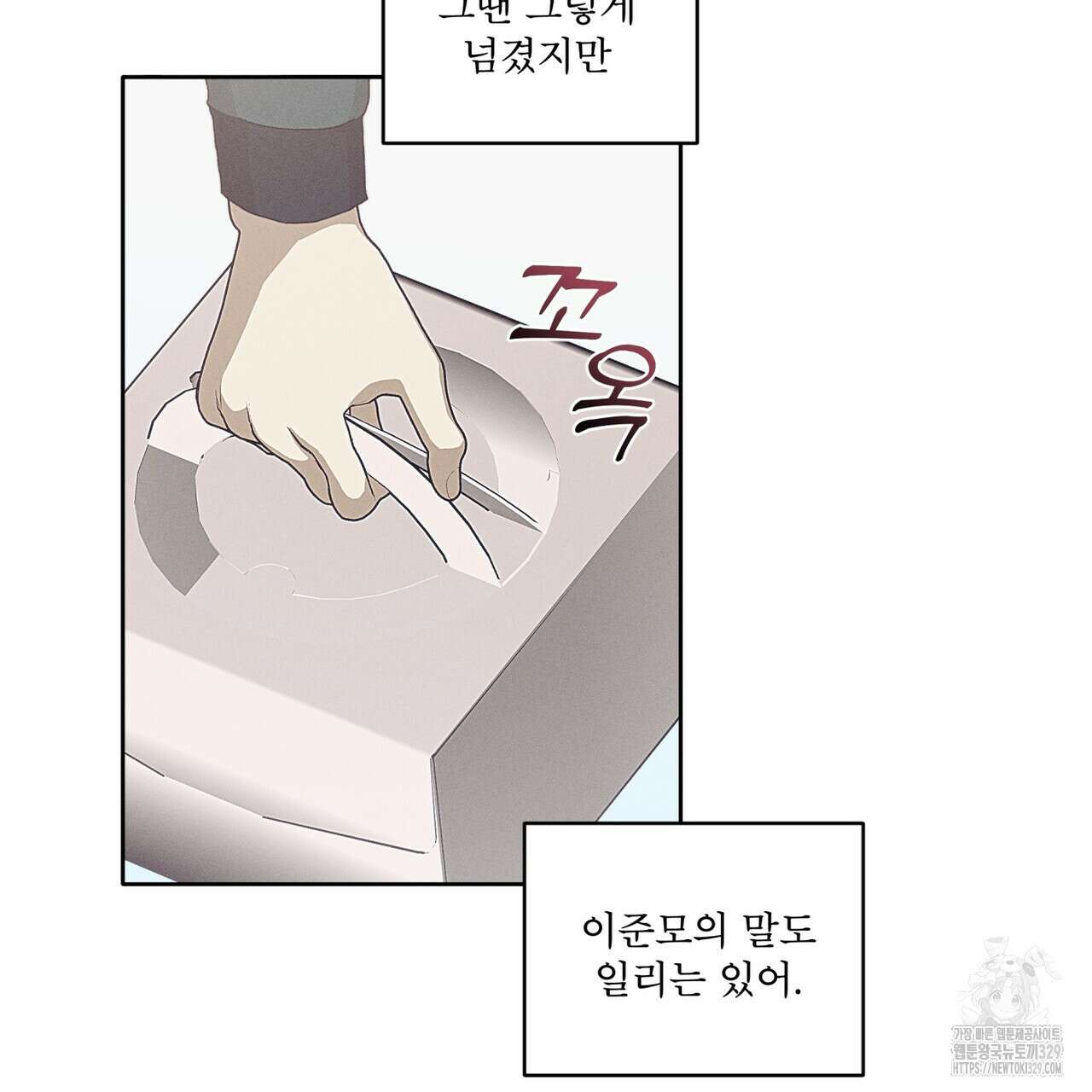 중력 26화 19