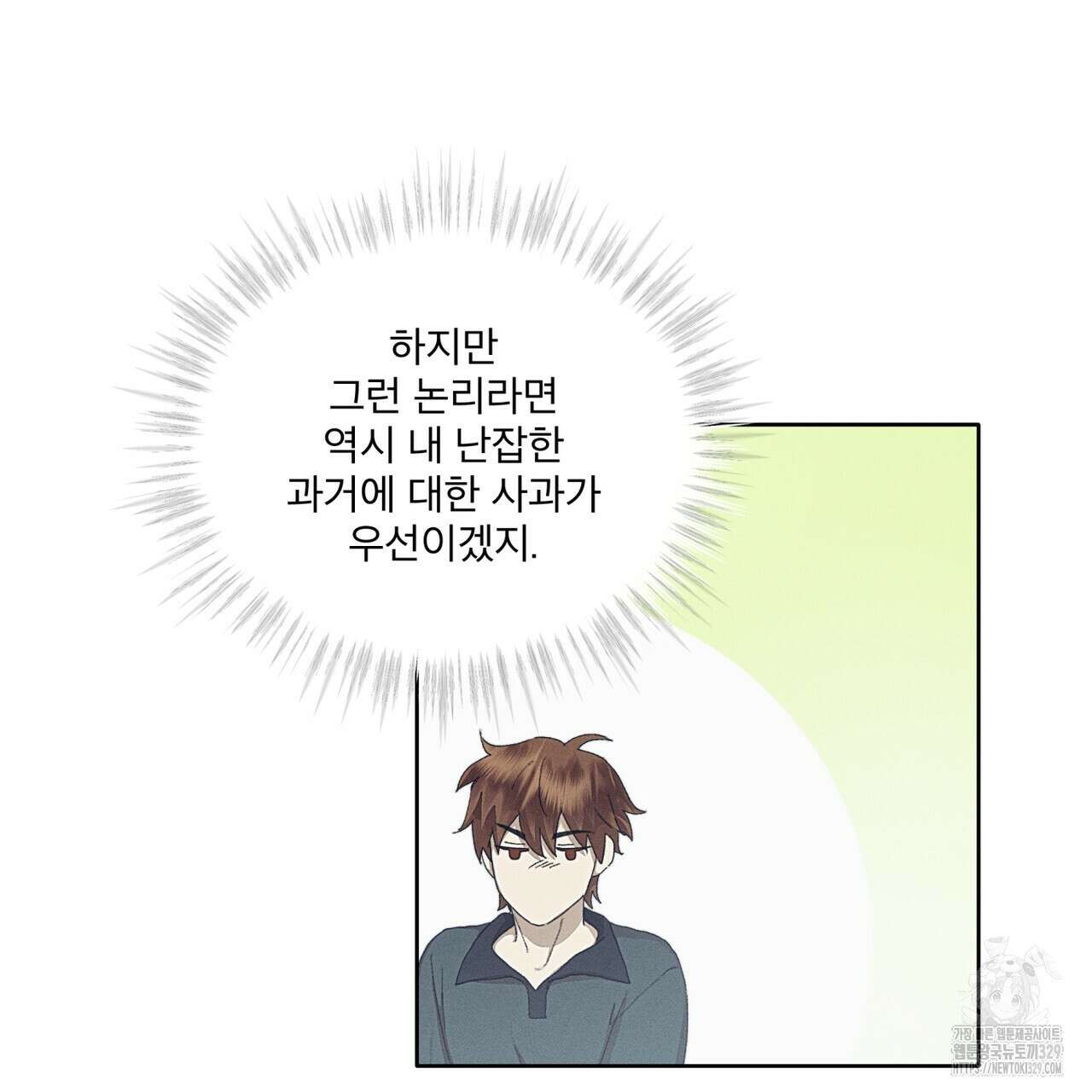 중력 26화 21