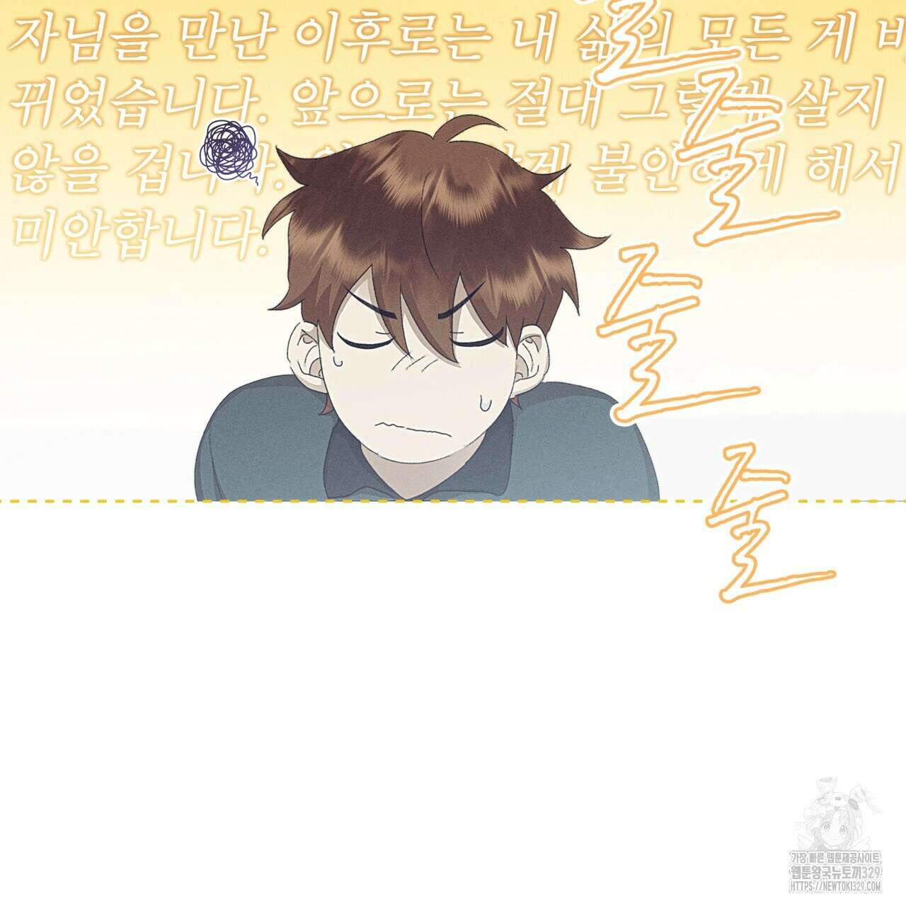 중력 26화 23