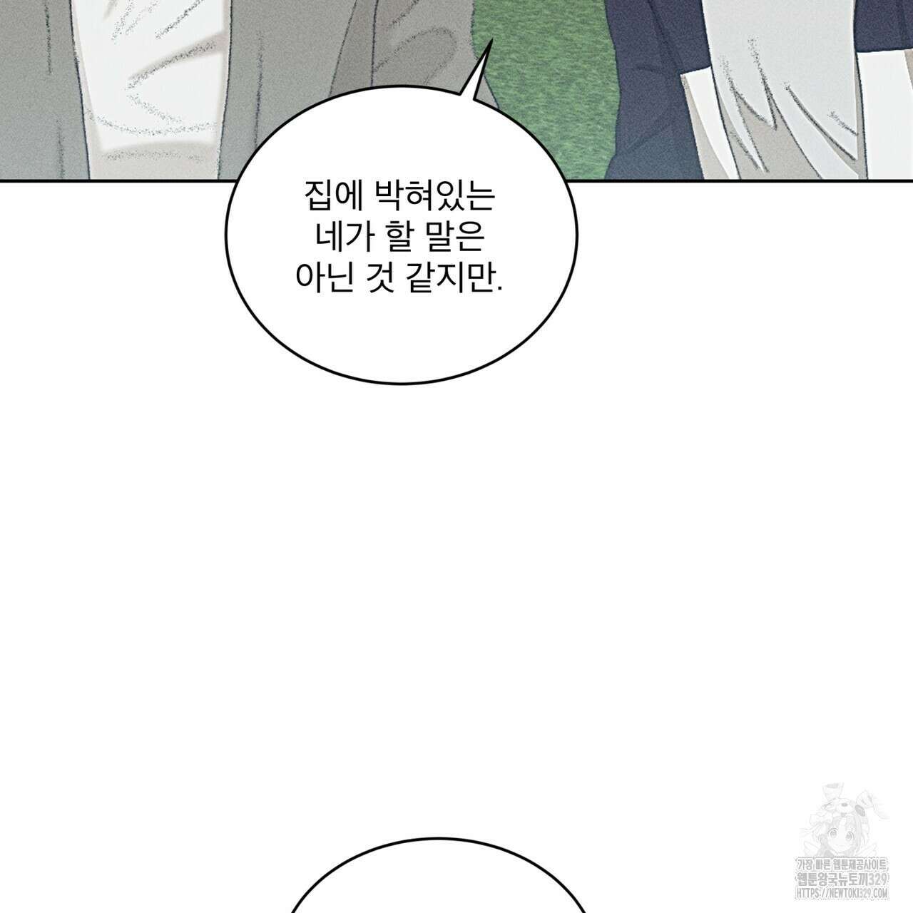 중력 26화 32