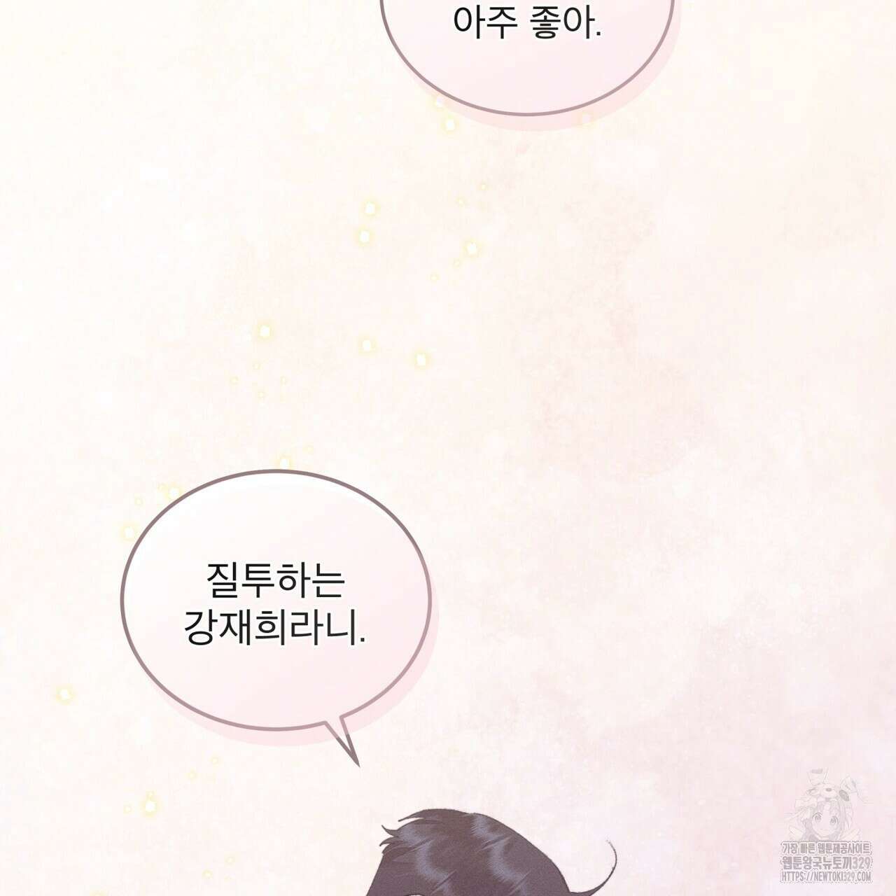 중력 26화 54