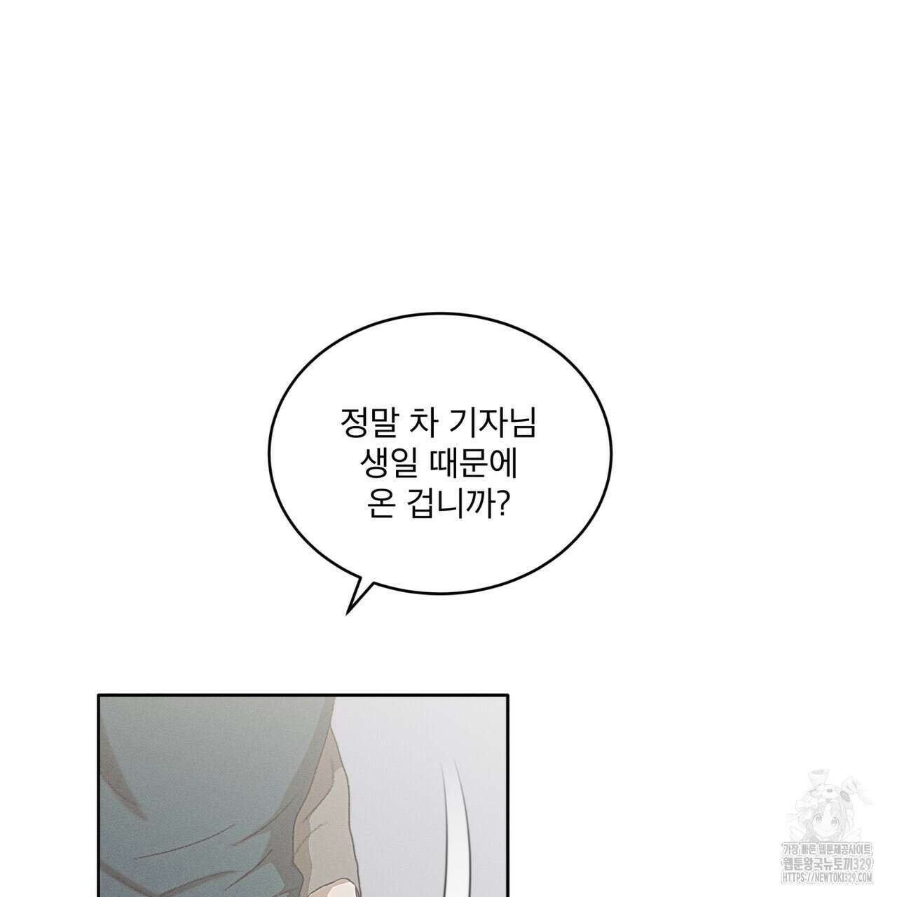 중력 26화 69