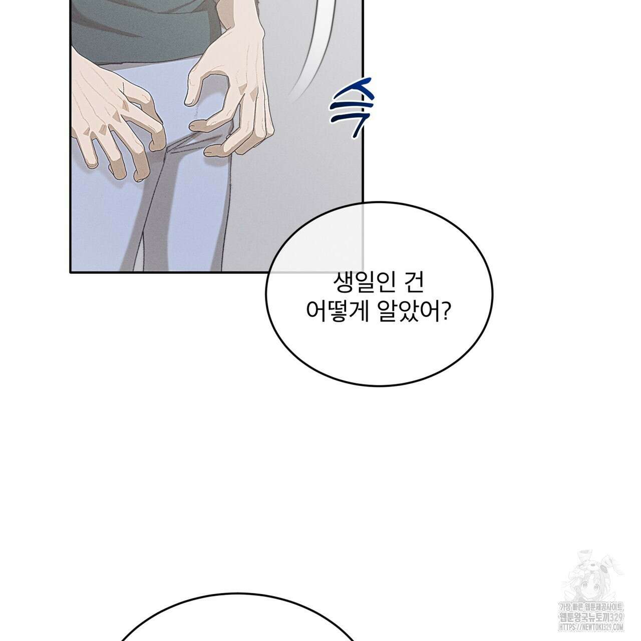 중력 26화 70