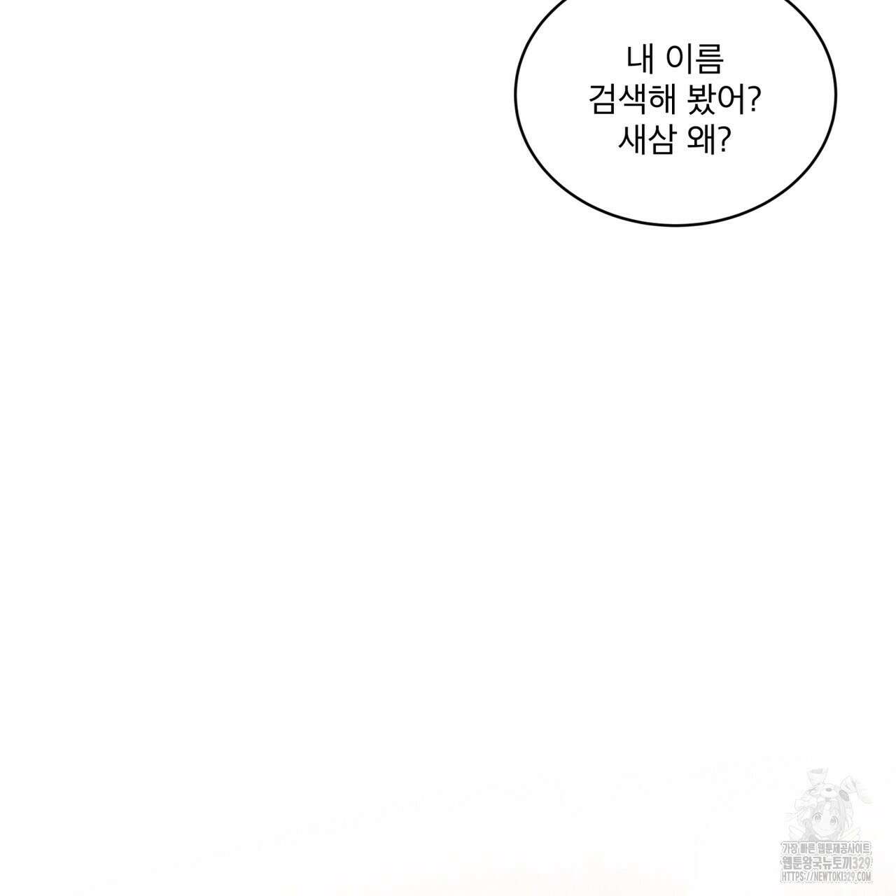 중력 26화 72