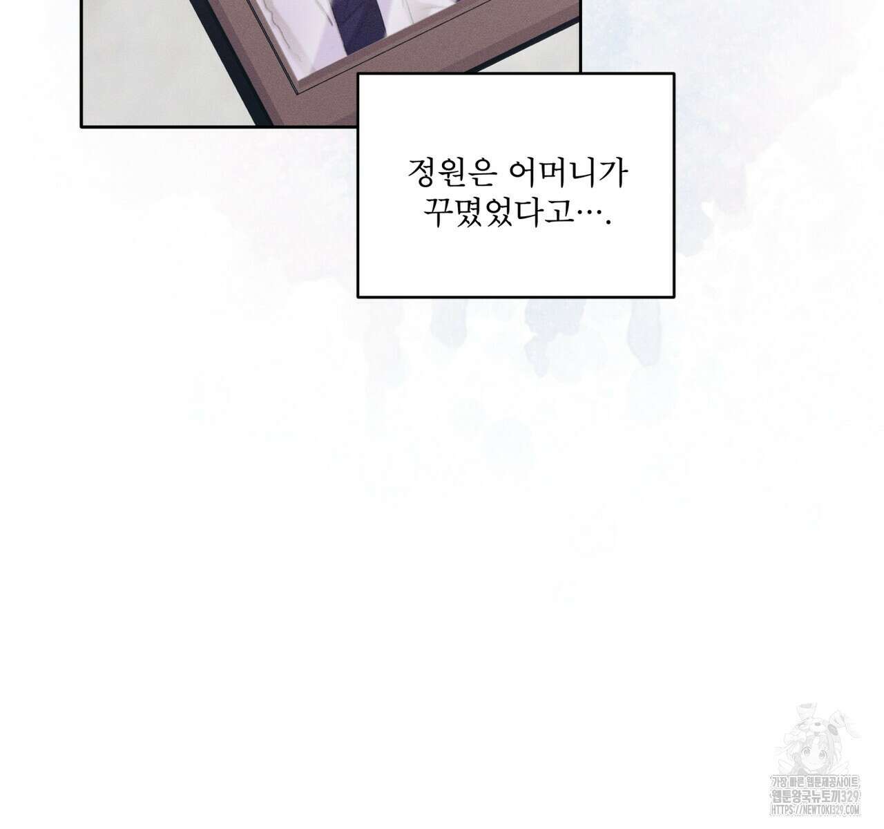 중력 26화 81
