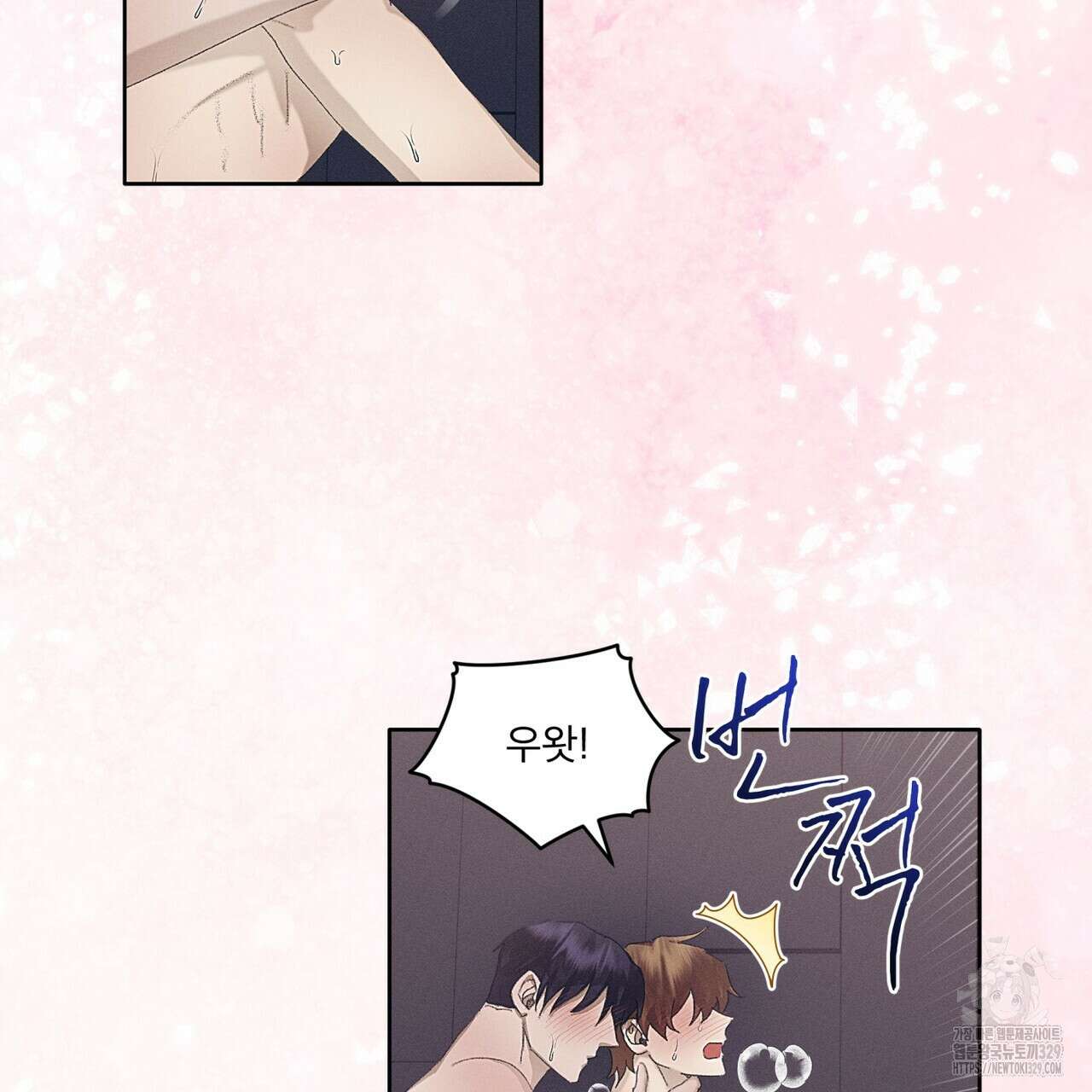 중력 26화 88