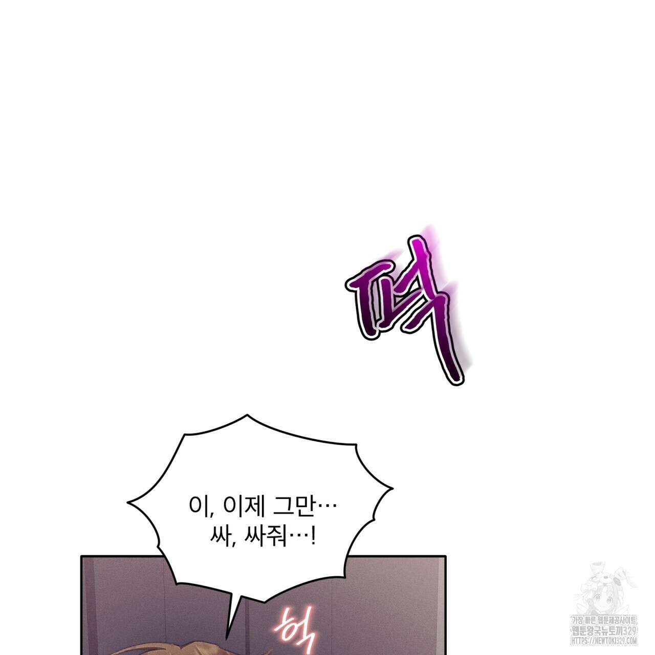 중력 26화 97