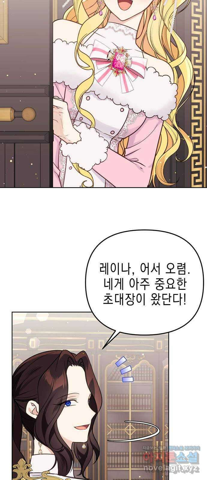 사랑받는 시집살이 43화 3