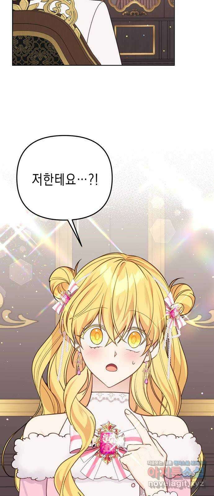 사랑받는 시집살이 43화 4