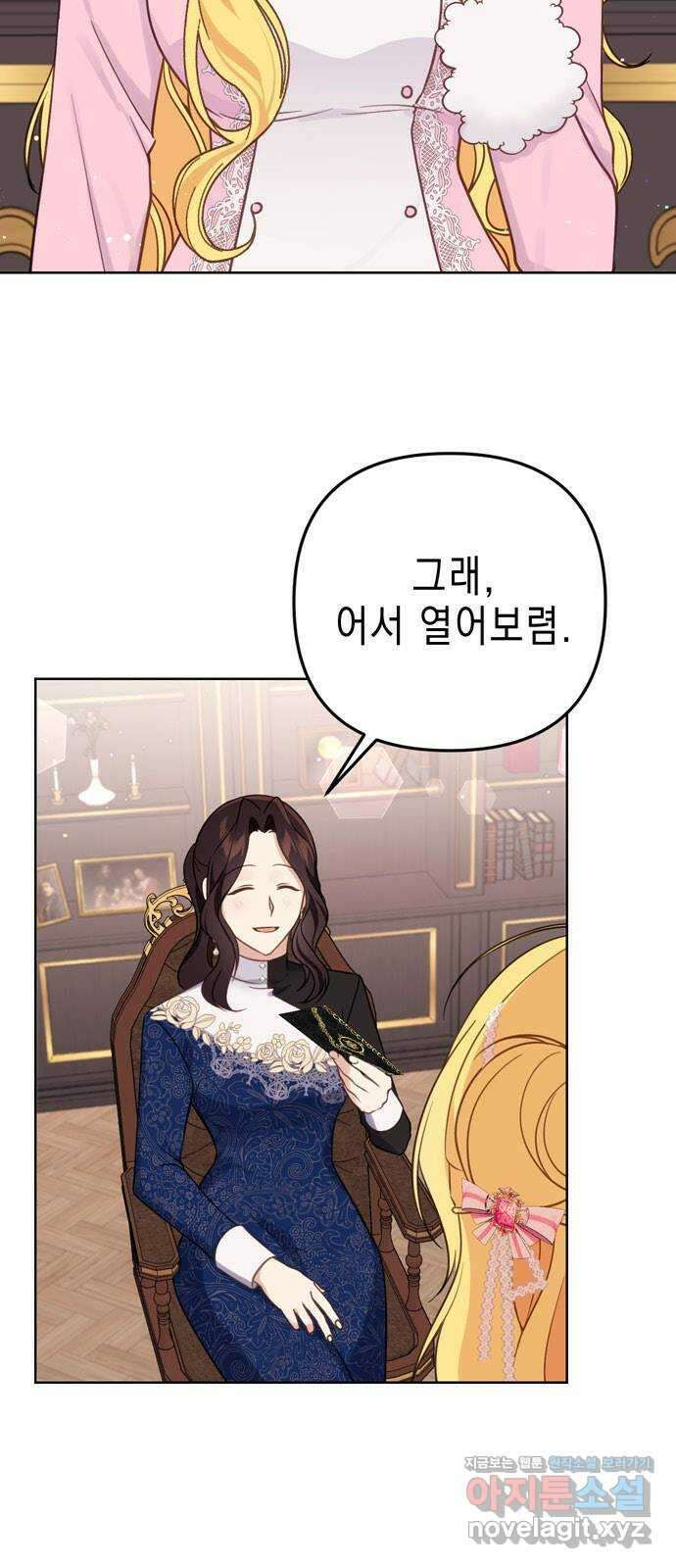 사랑받는 시집살이 43화 5