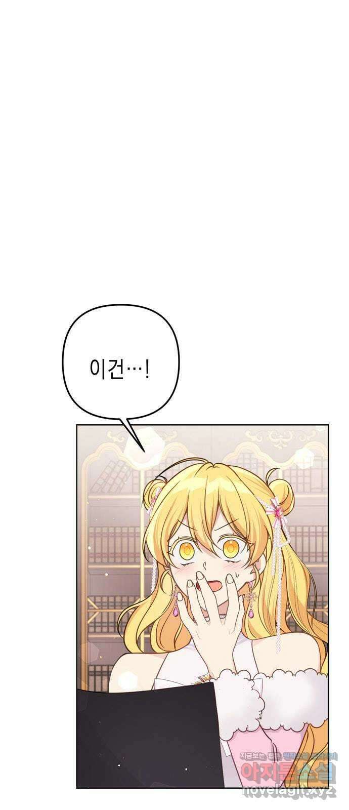 사랑받는 시집살이 43화 7