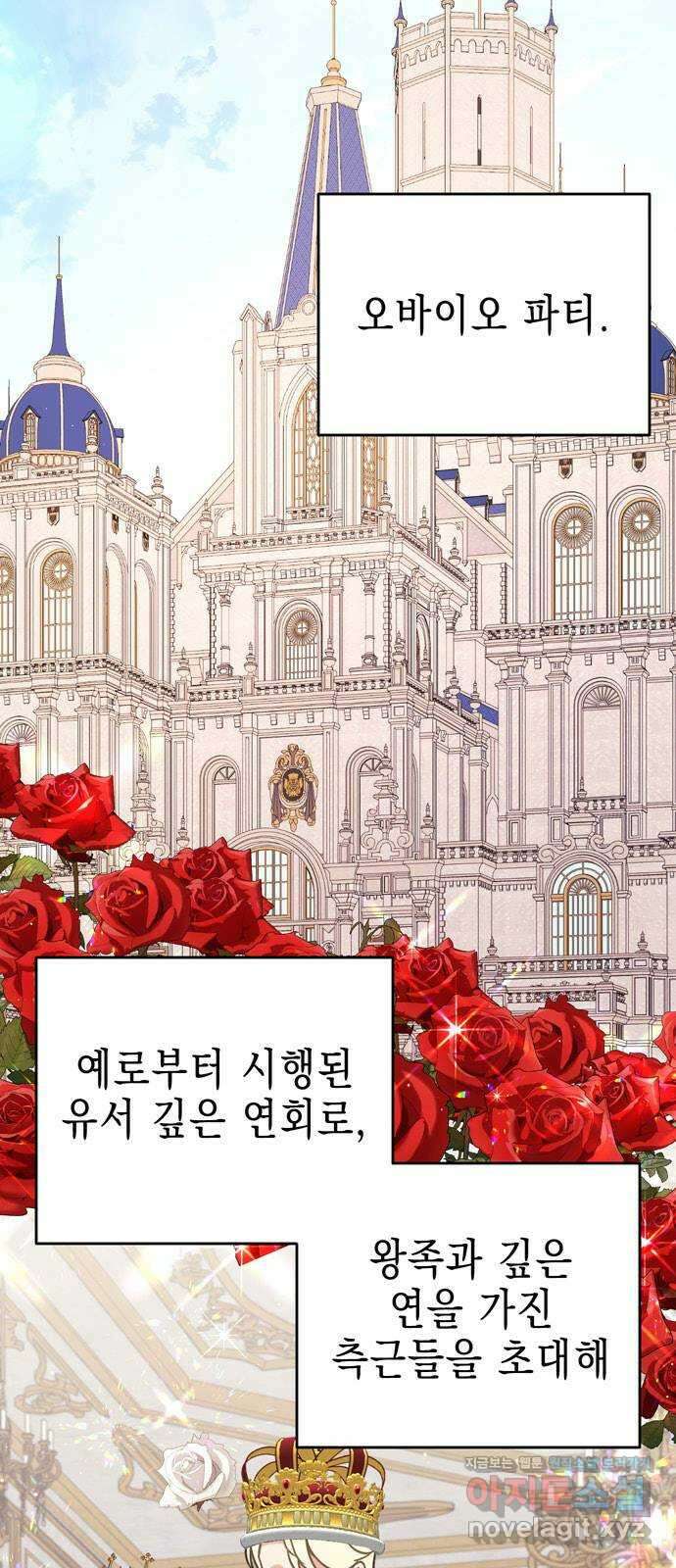 사랑받는 시집살이 43화 9