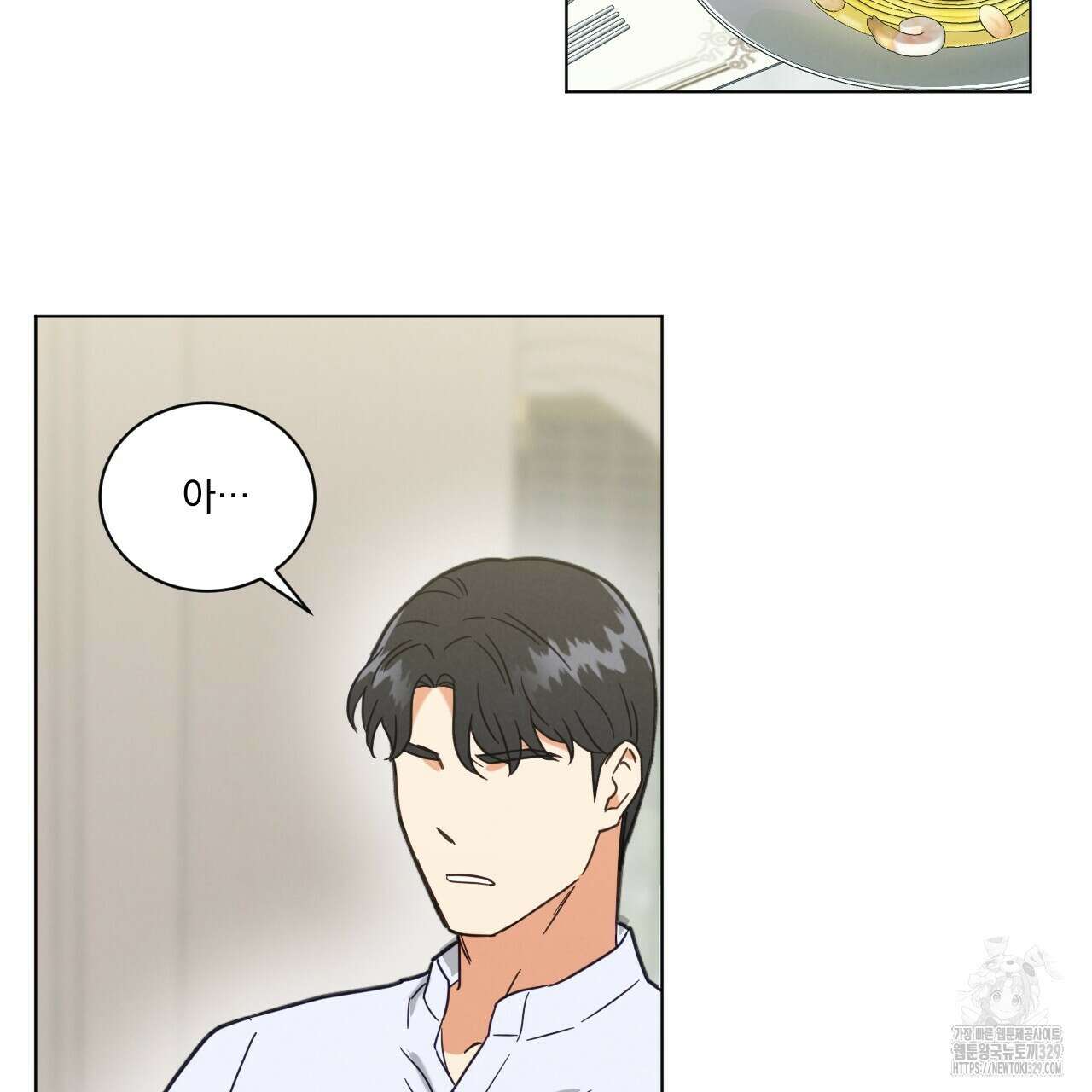 어브노말 룸메이트 53화 4