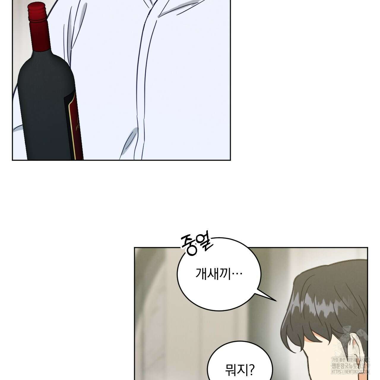 어브노말 룸메이트 53화 5