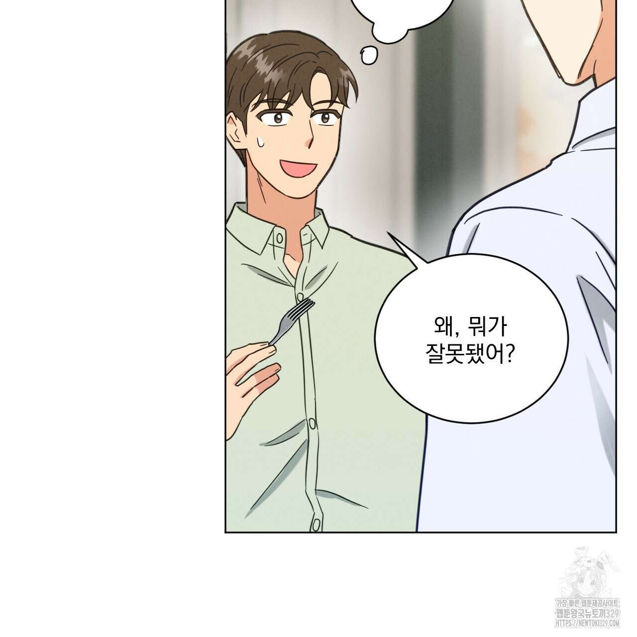 어브노말 룸메이트 53화 6