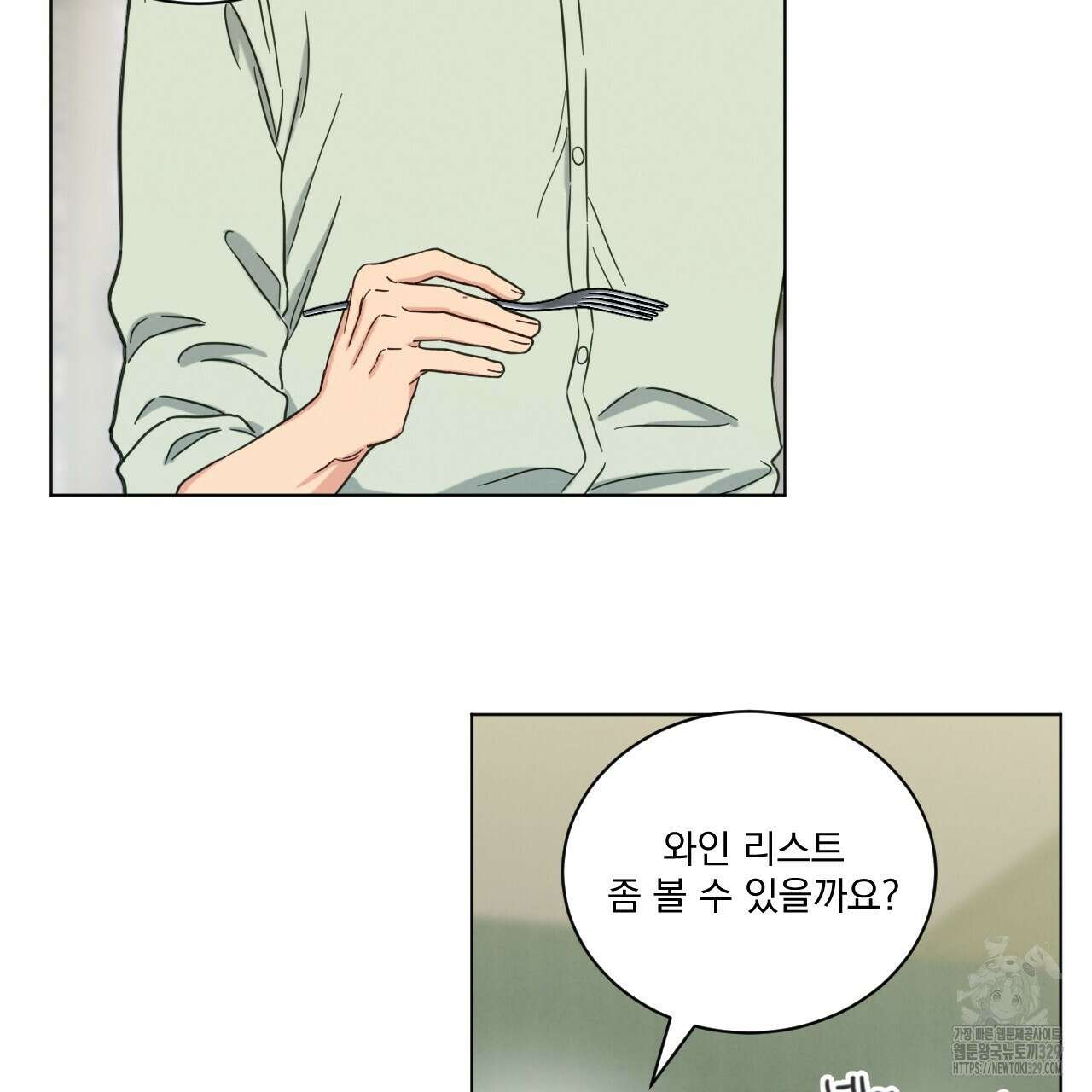 어브노말 룸메이트 53화 8