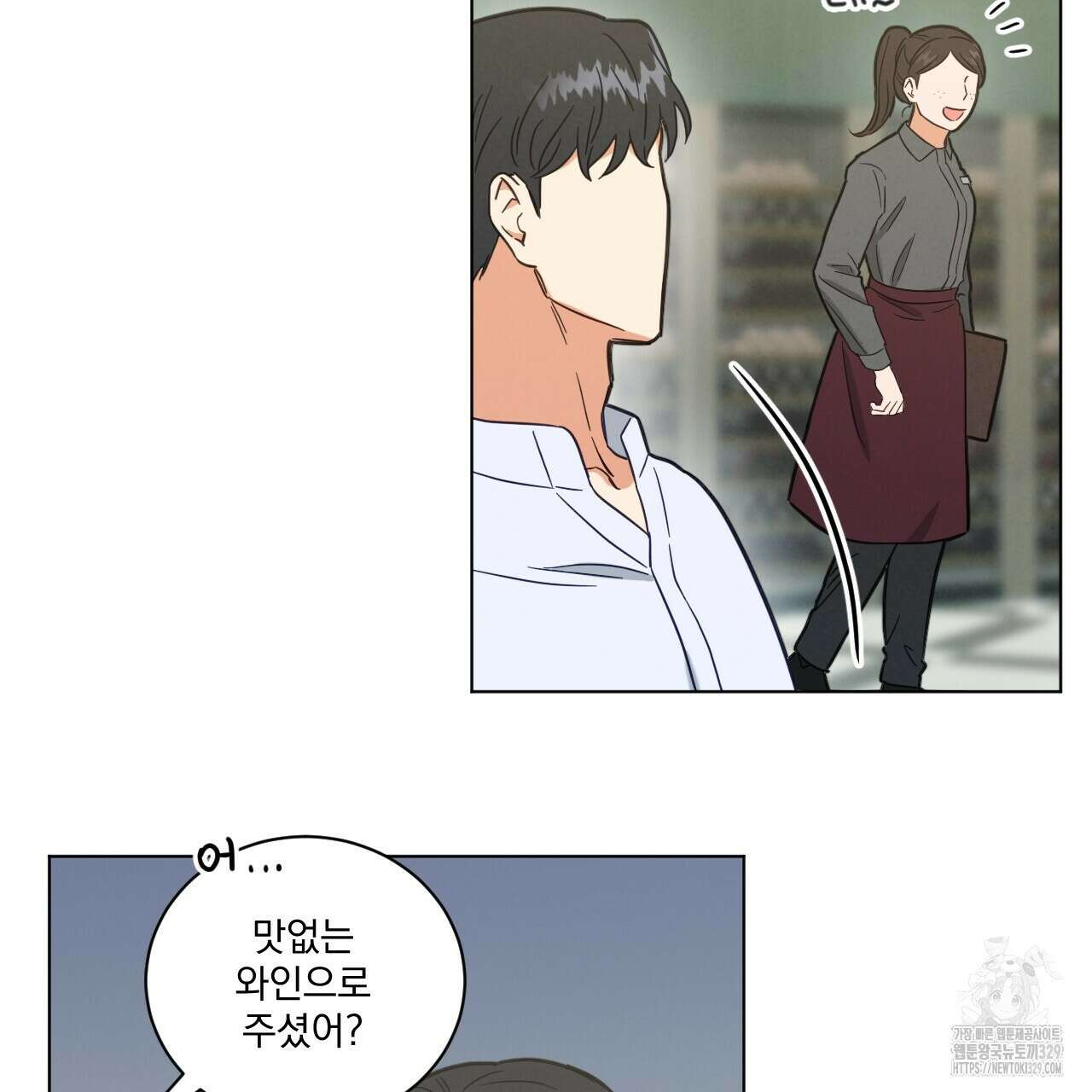 어브노말 룸메이트 53화 9