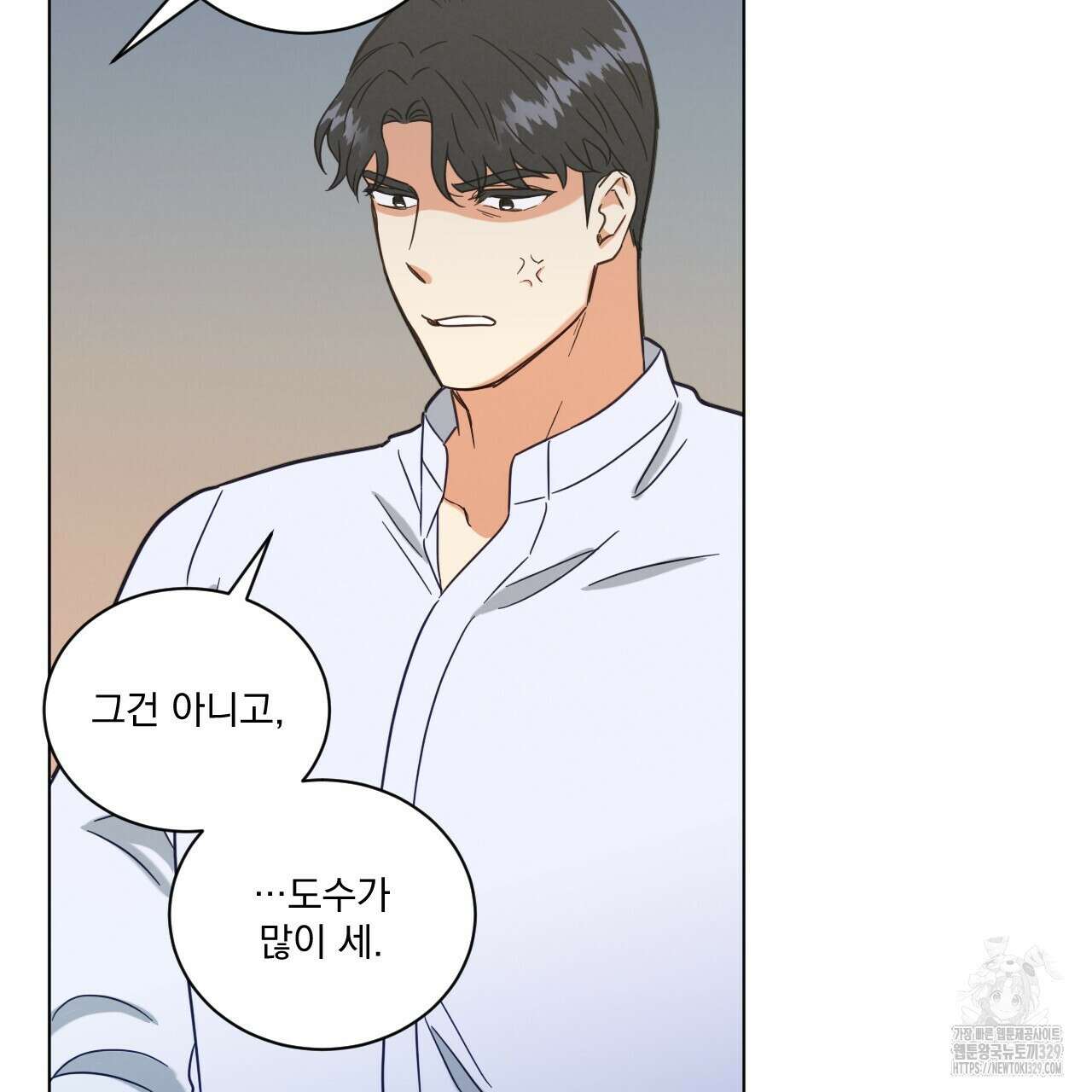 어브노말 룸메이트 53화 10