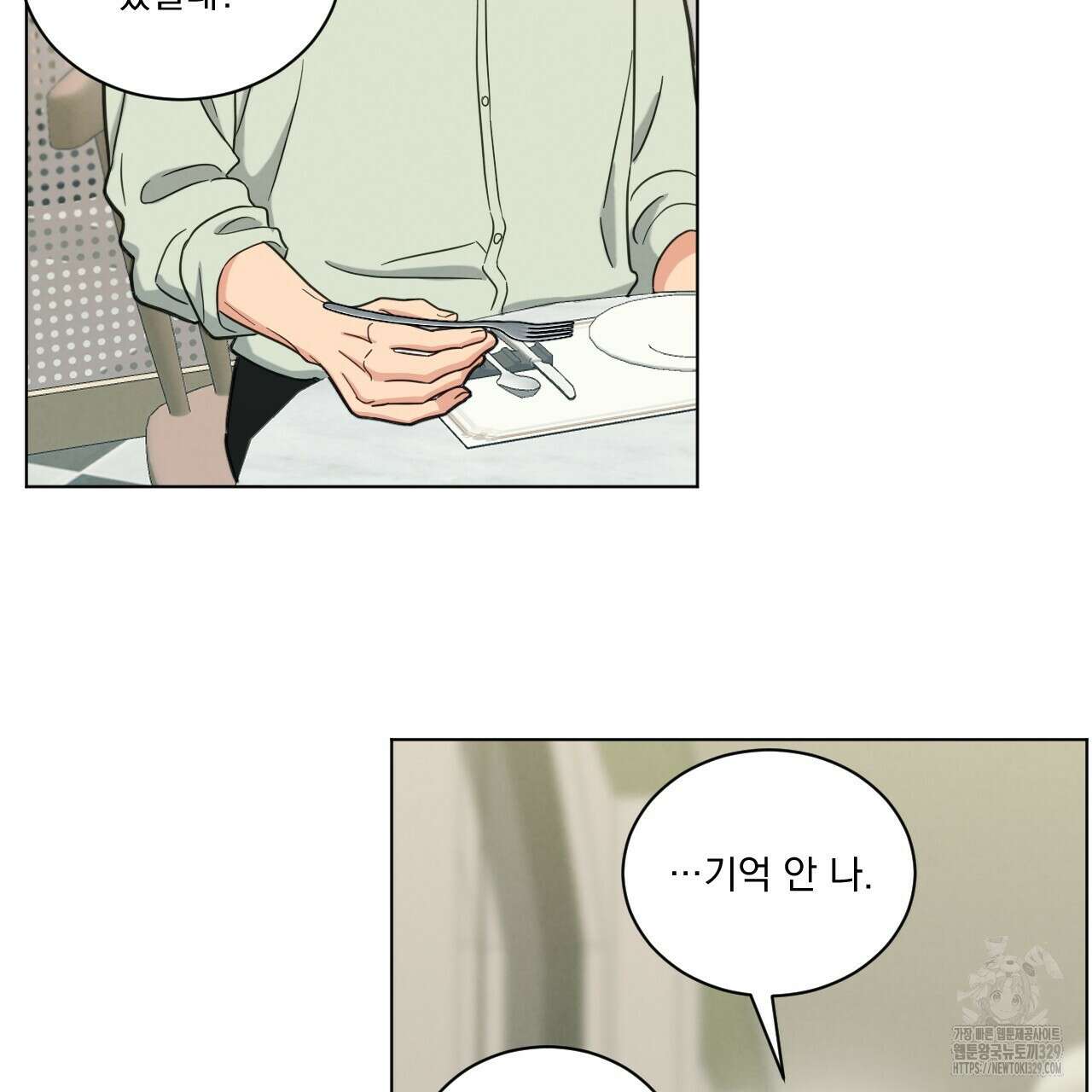 어브노말 룸메이트 53화 14