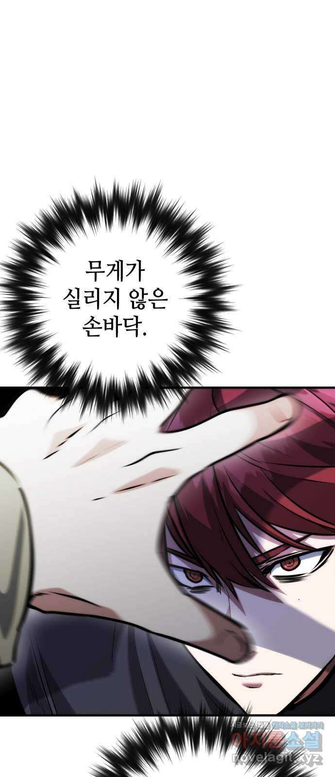킬링킬러 87화 더 벨 3
