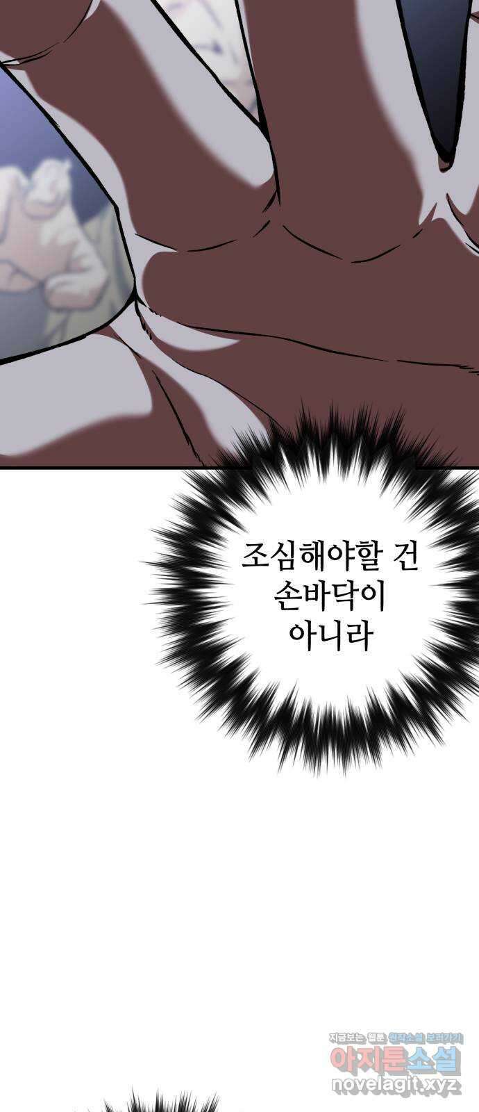 킬링킬러 87화 더 벨 5