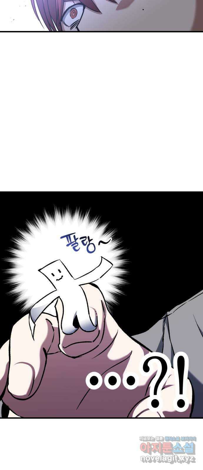 킬링킬러 87화 더 벨 7