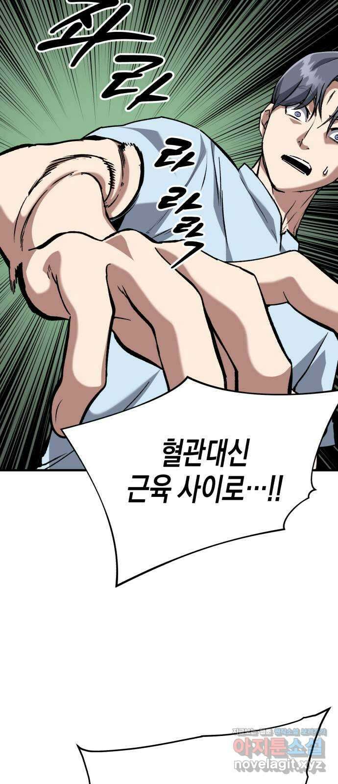 킬링킬러 87화 더 벨 25
