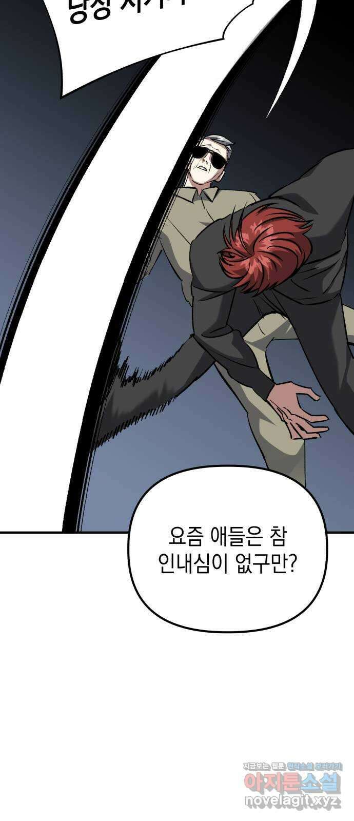 킬링킬러 87화 더 벨 32
