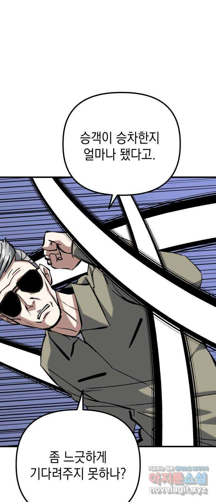 킬링킬러 87화 더 벨 33