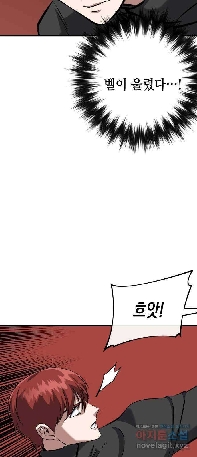 킬링킬러 87화 더 벨 38