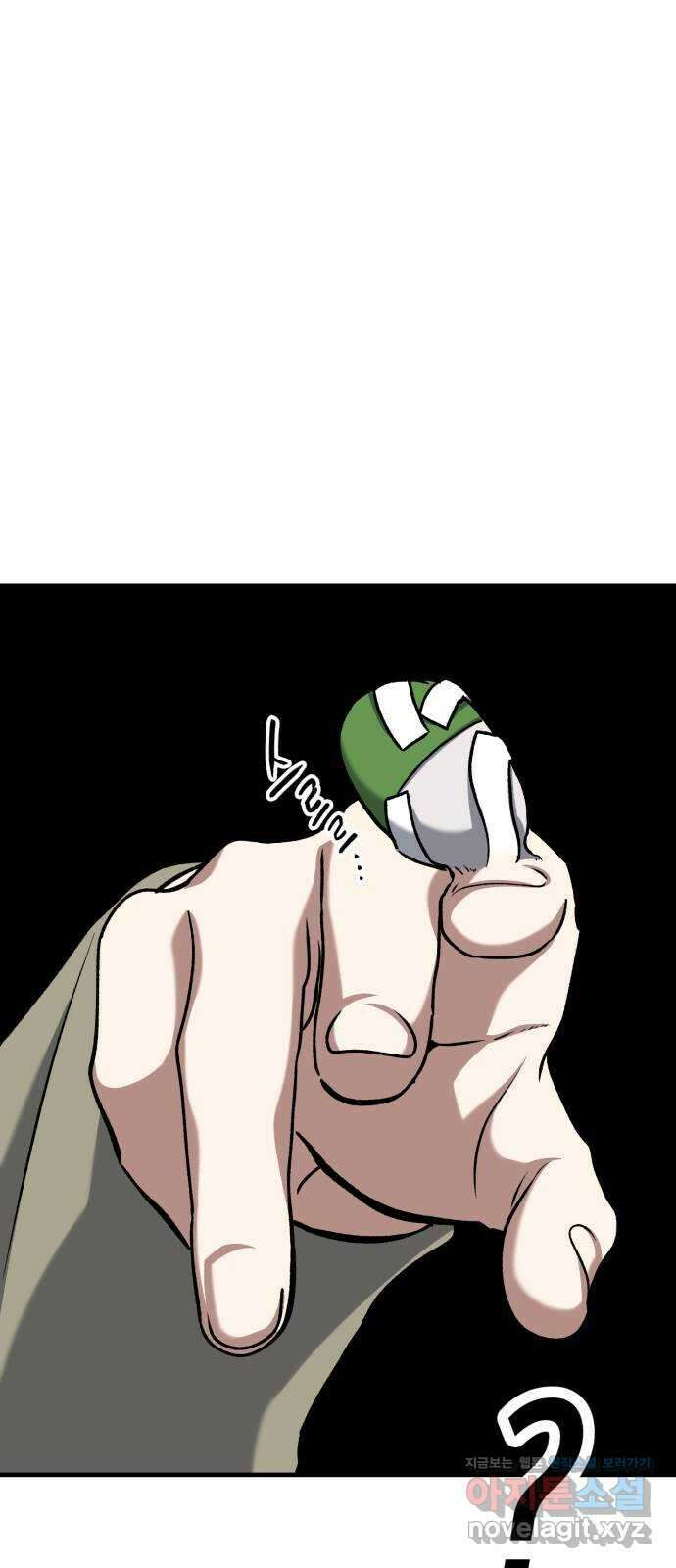 킬링킬러 87화 더 벨 42